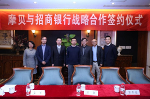 奠基未来 MOLBASE摩贝与招商银行杭州分行 正式签署全面战略合作协议