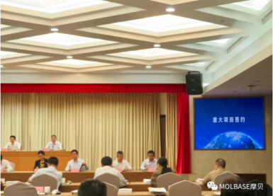 上海市工业互联网工作推进会议召开，摩贝进入工业互联网建设一梯队